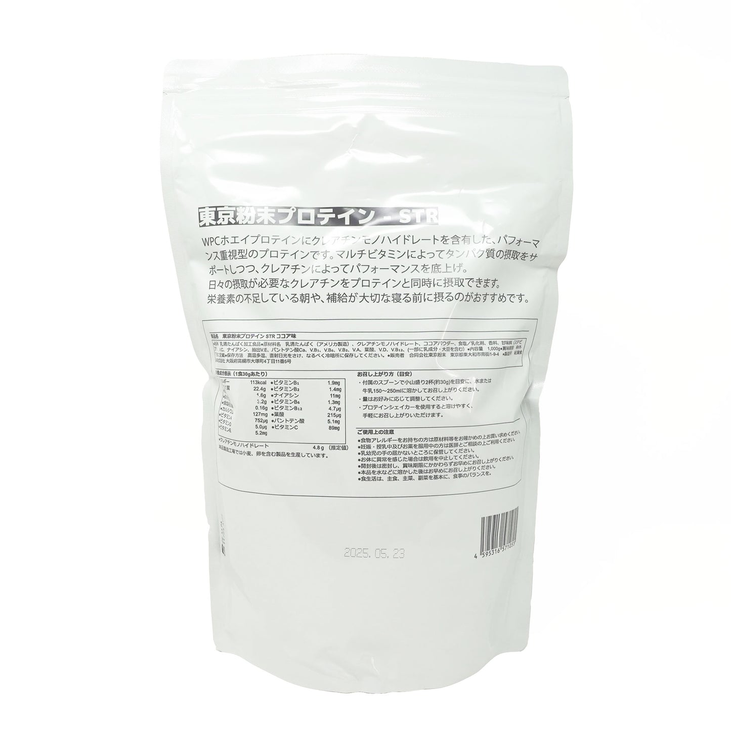 PROTEIN - STR COCOA