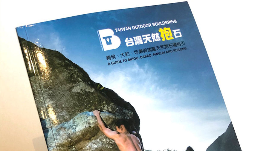 TAIWAN BOULDERING GUIDE