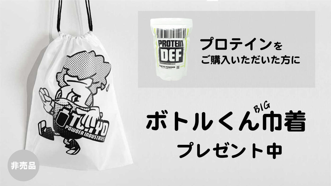 BIG BOTTLE KUN POUCH